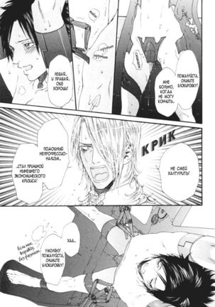 Gingaku Hakase to Marmot - Page 78
