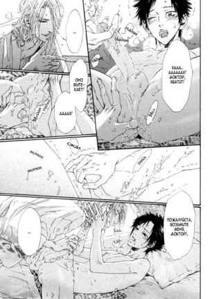 Gingaku Hakase to Marmot - Page 181