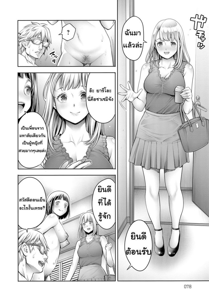 โอตะคุงกับหญิงสาว 2 Ota-kun to Galko-chan 2