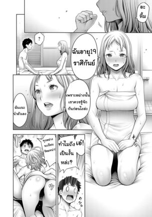 โอตะคุงกับหญิงสาว 2 Ota-kun to Galko-chan 2 Page #11