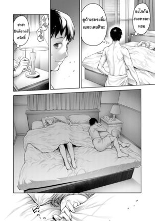 โอตะคุงกับหญิงสาว 2 Ota-kun to Galko-chan 2 Page #5