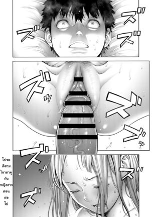 โอตะคุงกับหญิงสาว 2 Ota-kun to Galko-chan 2 Page #19