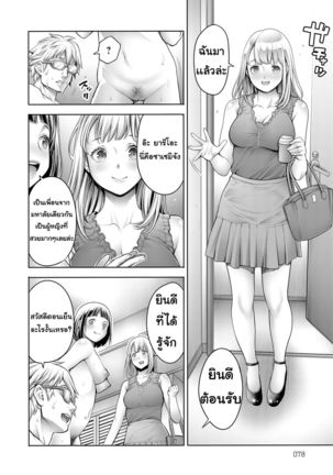 โอตะคุงกับหญิงสาว 2 Ota-kun to Galko-chan 2 Page #9