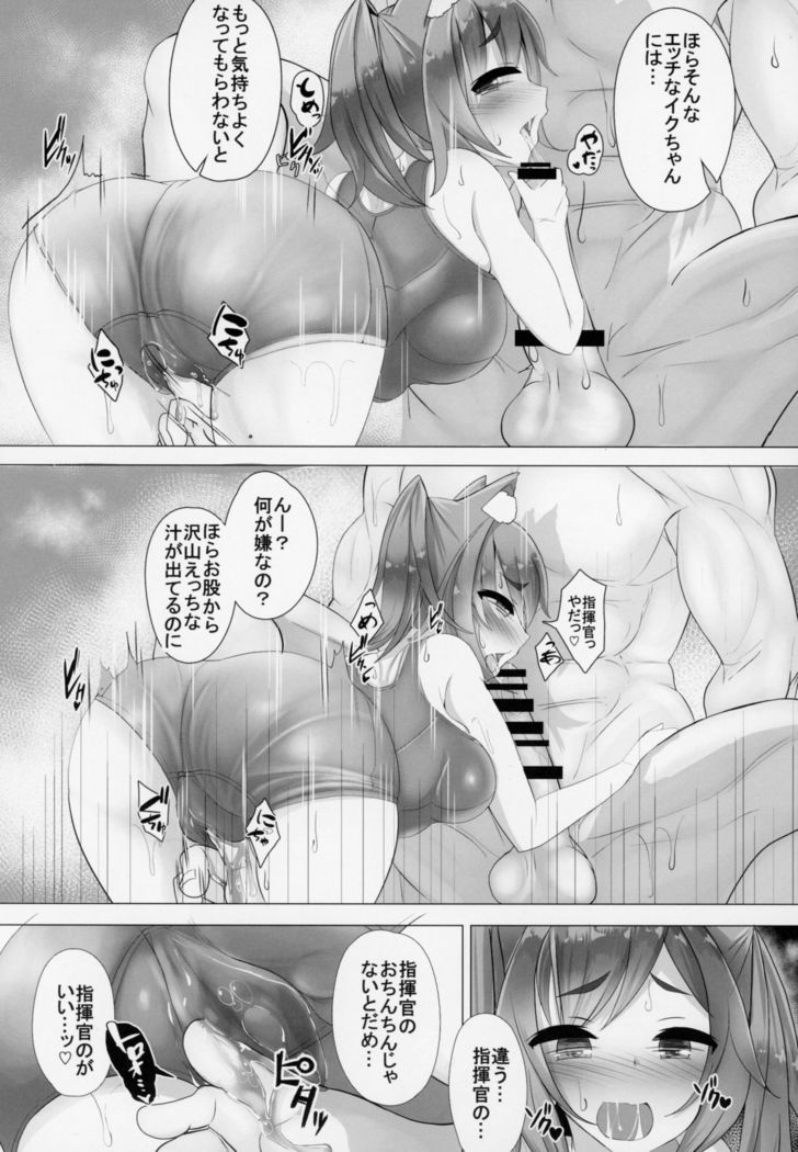 I-19 wa Erai Ko