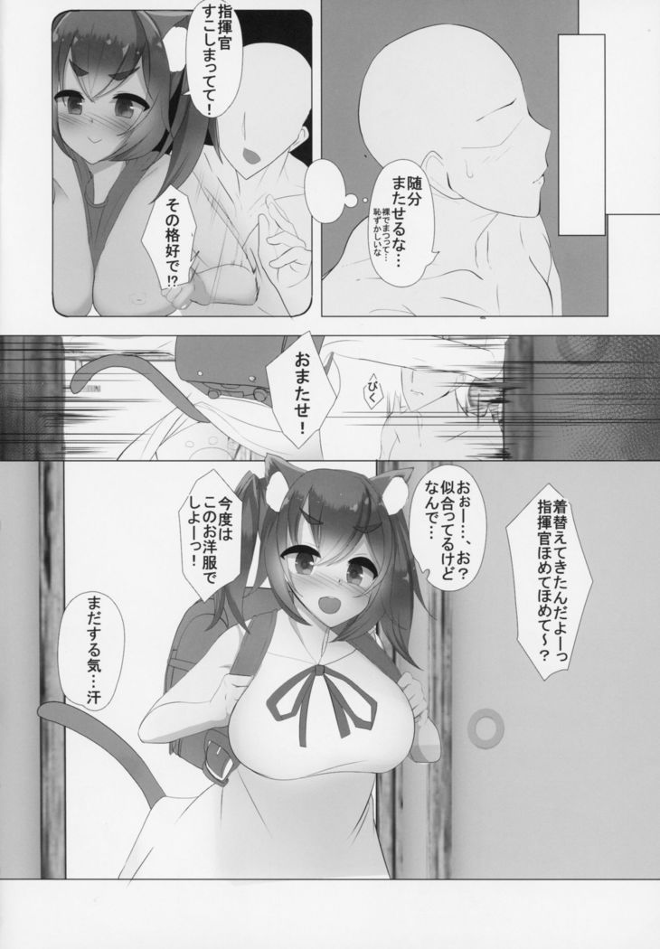 I-19 wa Erai Ko