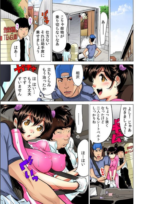 Yabai!! Hadaka de Densya ni Notchatta - Hotondo Morodashi Body Painting 【Full Colour】（3）（4）