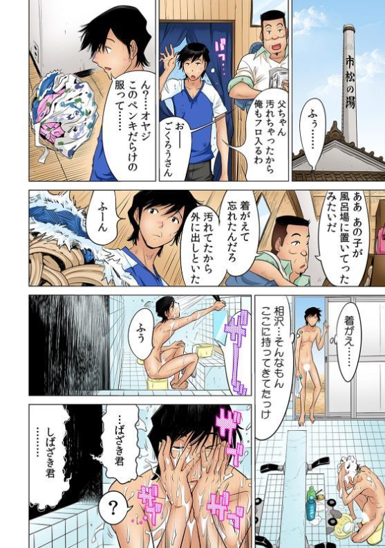 Yabai!! Hadaka de Densya ni Notchatta - Hotondo Morodashi Body Painting 【Full Colour】（3）（4）