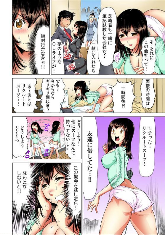 Yabai!! Hadaka de Densya ni Notchatta - Hotondo Morodashi Body Painting 【Full Colour】（3）（4）