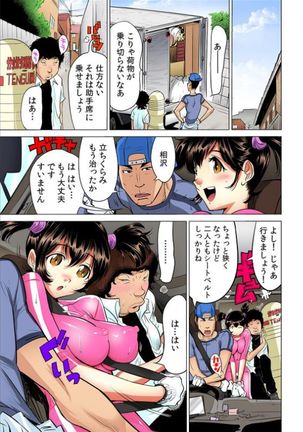 Yabai!! Hadaka de Densya ni Notchatta - Hotondo Morodashi Body Painting 【Full Colour】（3）（4） Page #53