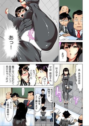 Yabai!! Hadaka de Densya ni Notchatta - Hotondo Morodashi Body Painting 【Full Colour】（3）（4） Page #29
