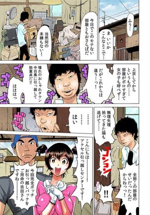 Yabai!! Hadaka de Densya ni Notchatta - Hotondo Morodashi Body Painting 【Full Colour】（3）（4） Page #43