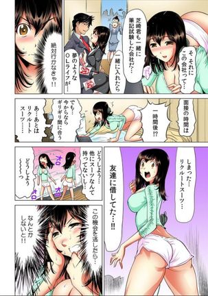 Yabai!! Hadaka de Densya ni Notchatta - Hotondo Morodashi Body Painting 【Full Colour】（3）（4） - Page 24