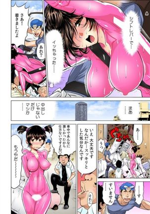 Yabai!! Hadaka de Densya ni Notchatta - Hotondo Morodashi Body Painting 【Full Colour】（3）（4） Page #62