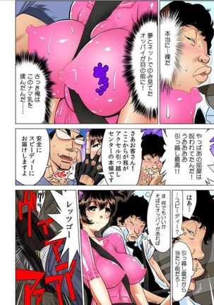 Yabai!! Hadaka de Densya ni Notchatta - Hotondo Morodashi Body Painting 【Full Colour】（3）（4） Page #54