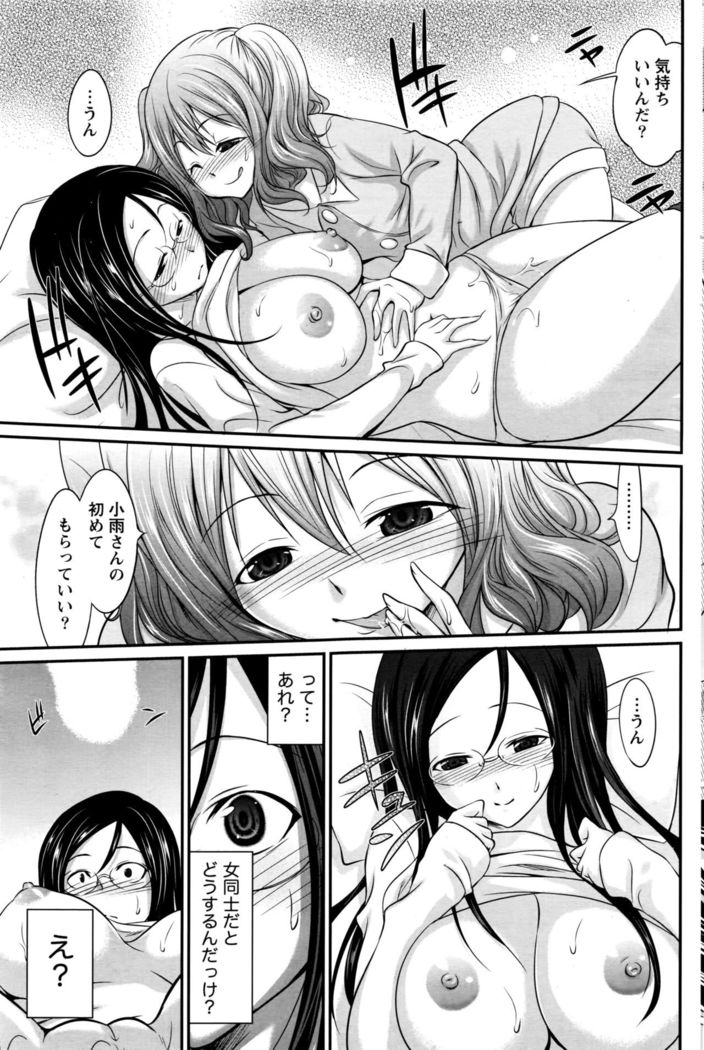 Namaiki! 2016-04