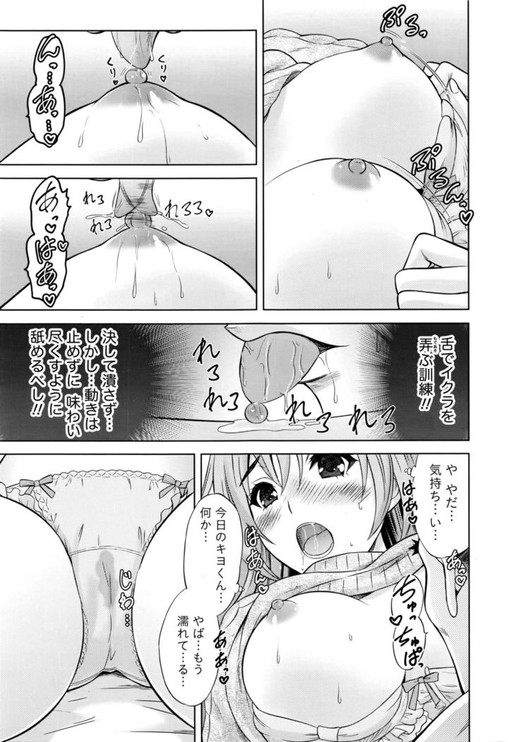 Namaiki! 2016-04