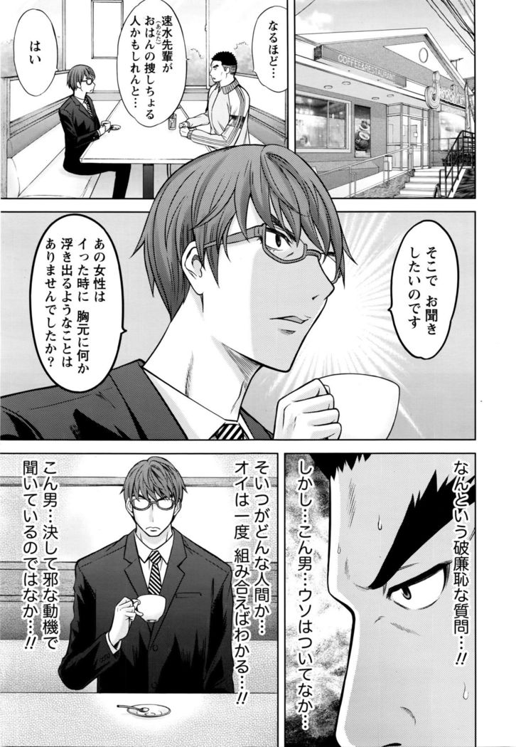 Namaiki! 2016-04