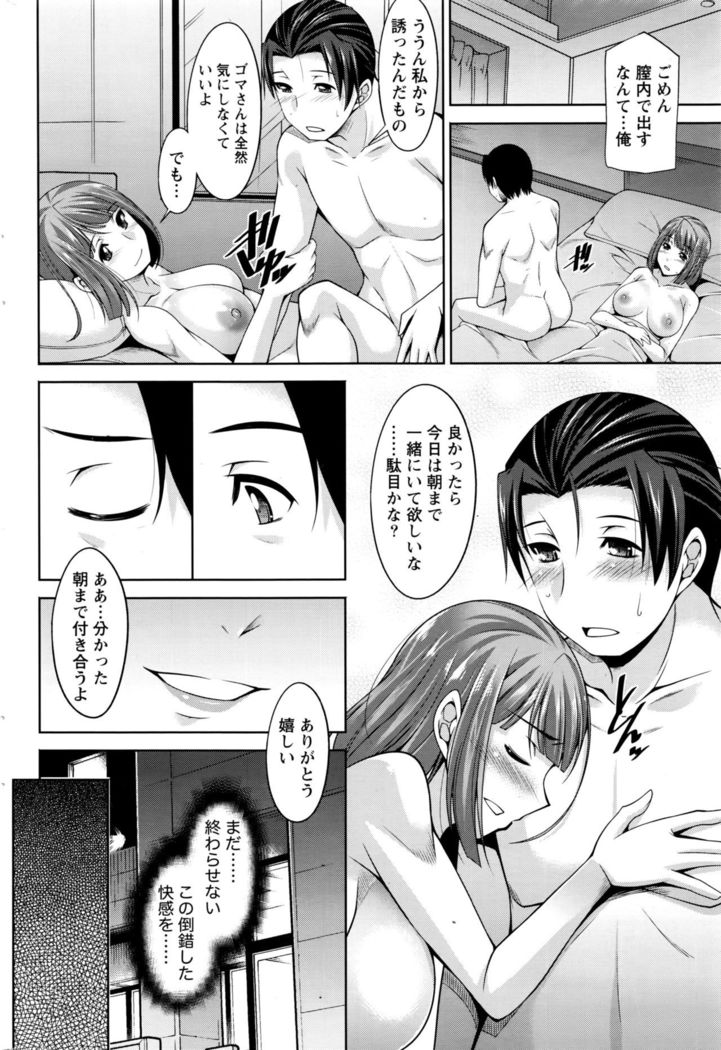 Namaiki! 2016-04