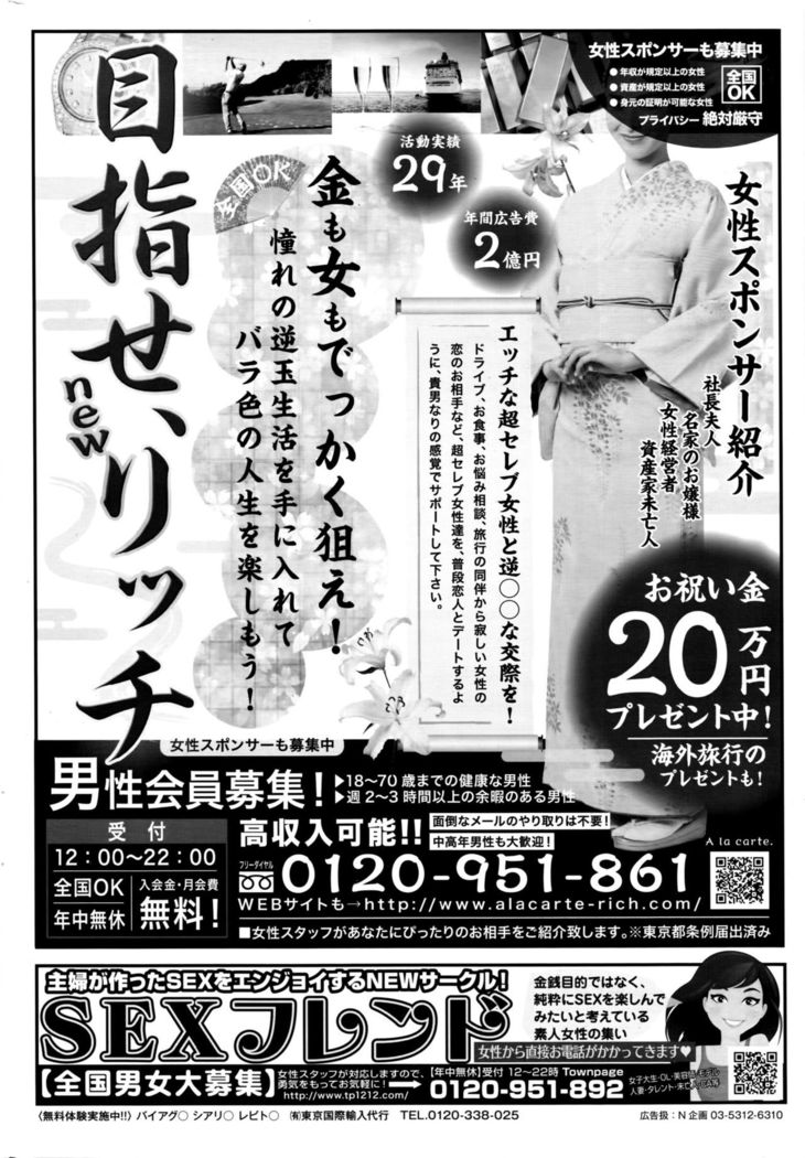 Namaiki! 2016-04