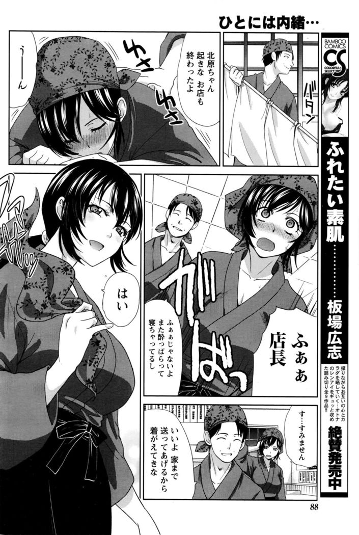 Namaiki! 2016-04