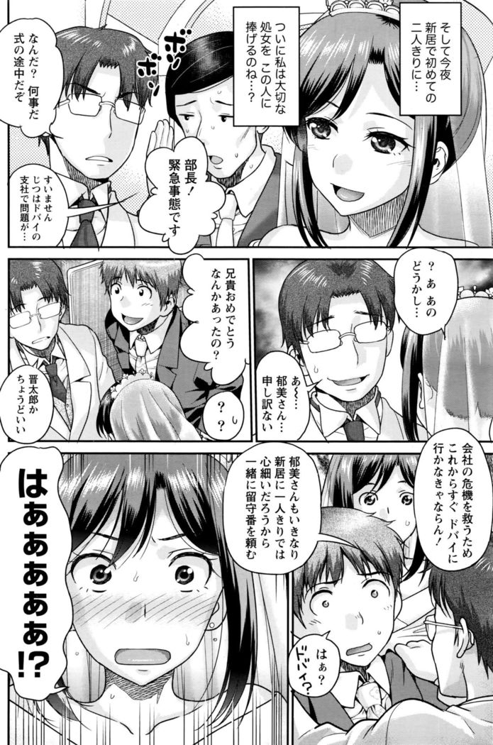 Namaiki! 2016-04