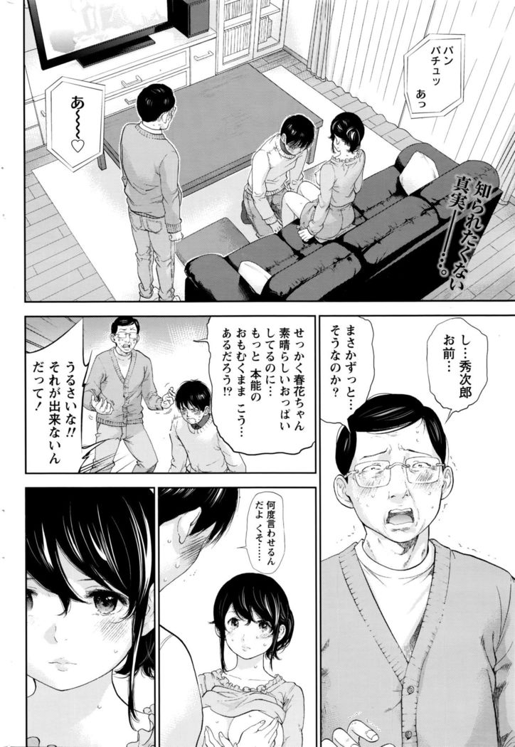 Namaiki! 2016-04