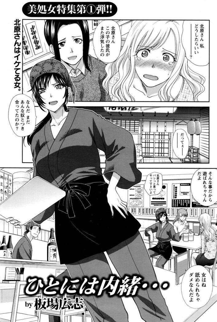 Namaiki! 2016-04
