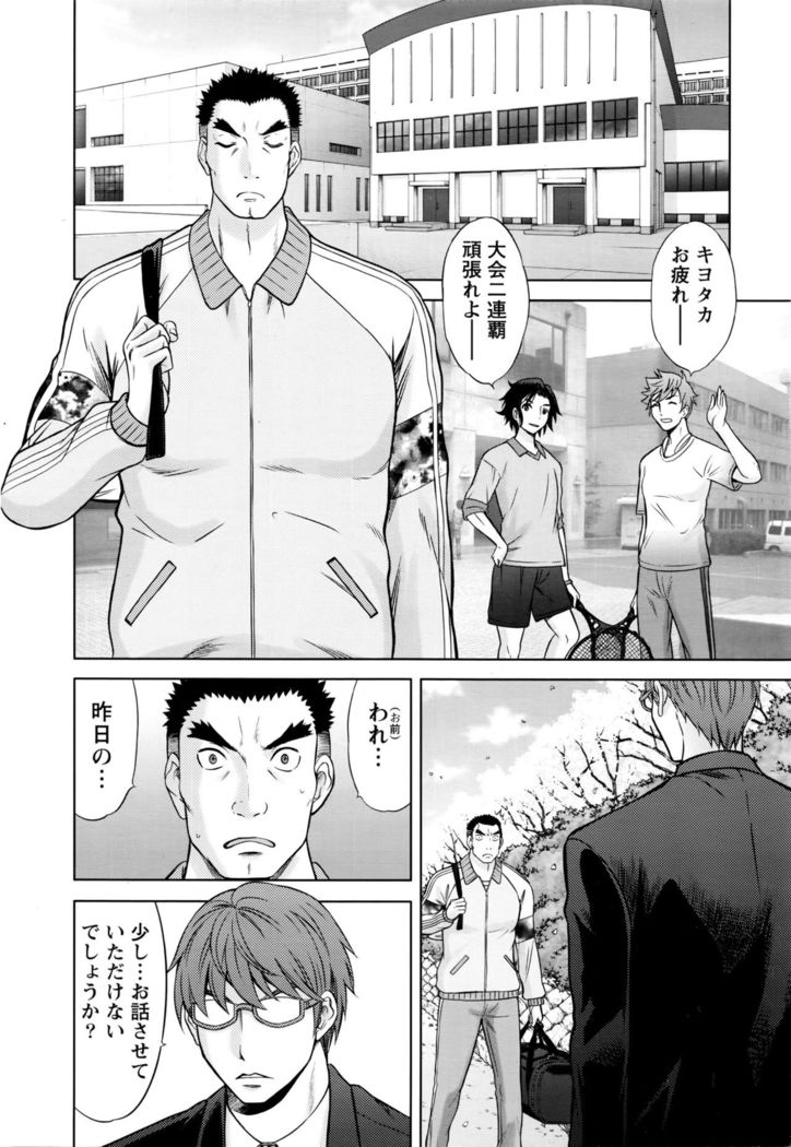Namaiki! 2016-04