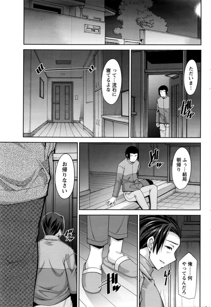 Namaiki! 2016-04
