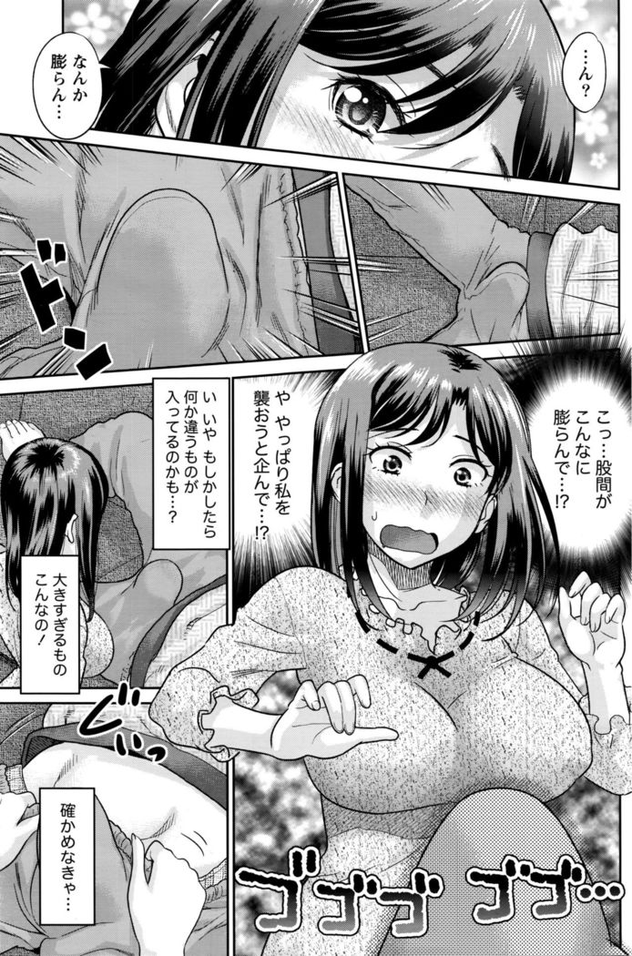 Namaiki! 2016-04