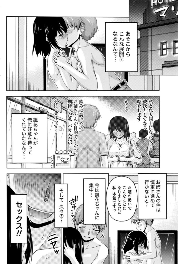 Namaiki! 2016-04