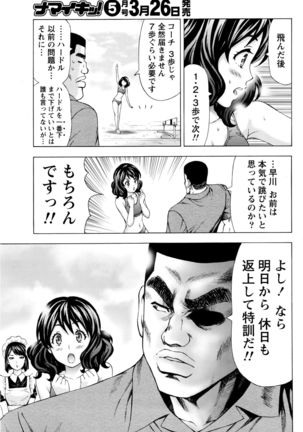 Namaiki! 2016-04 Page #70