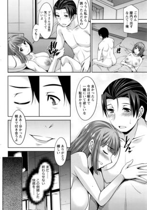 Namaiki! 2016-04 Page #189