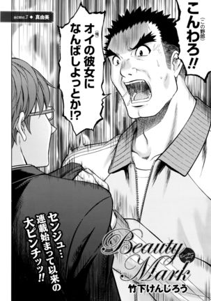 Namaiki! 2016-04 Page #35