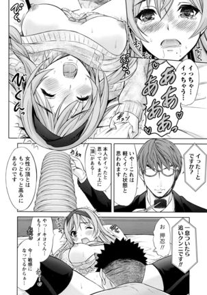 Namaiki! 2016-04 Page #51