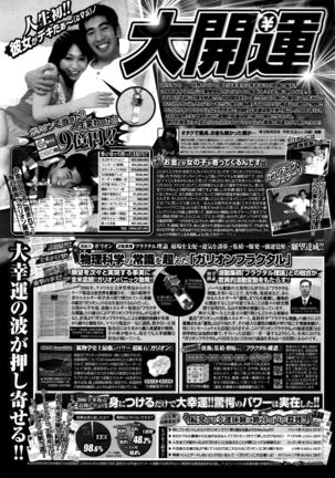 Namaiki! 2016-04 Page #224