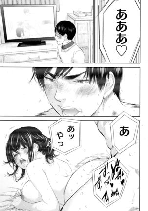 Namaiki! 2016-04 Page #210