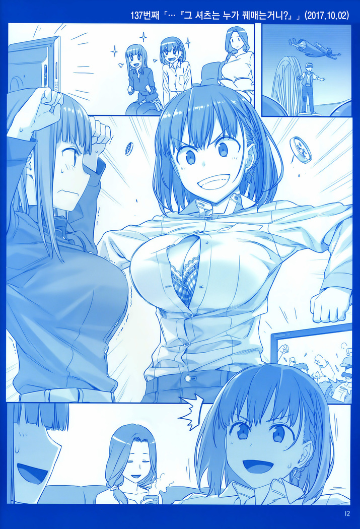 Getsuyoubi no Tawawa Sono V | 월요일의 타와와 제V