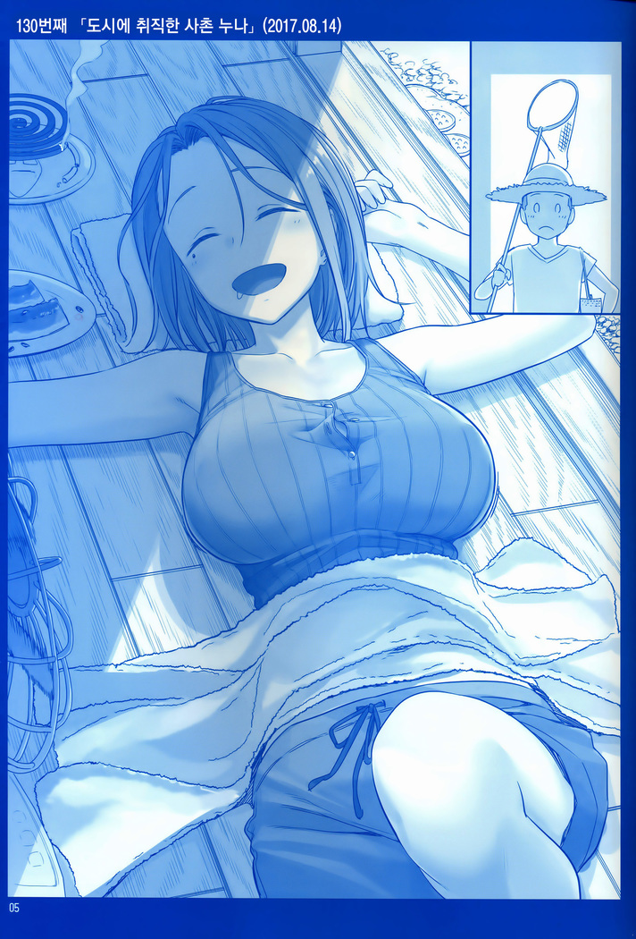 Getsuyoubi no Tawawa Sono V | 월요일의 타와와 제V