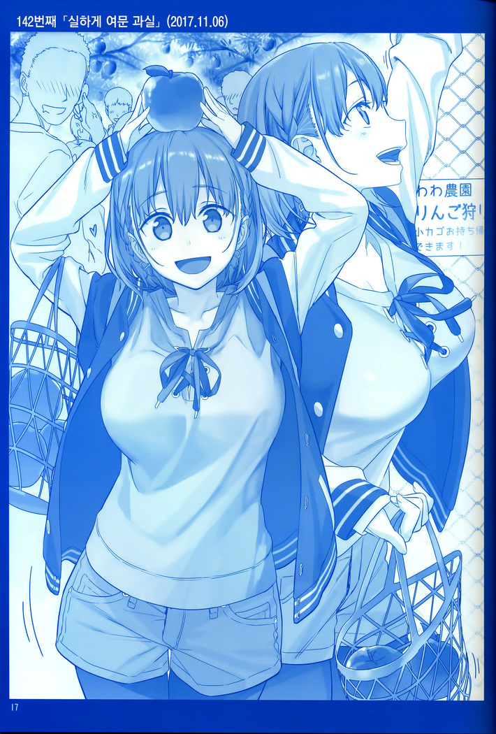 Getsuyoubi no Tawawa Sono V | 월요일의 타와와 제V