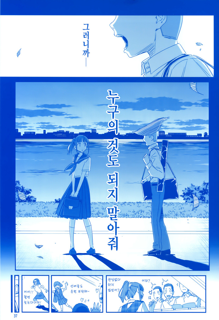 Getsuyoubi no Tawawa Sono V | 월요일의 타와와 제V