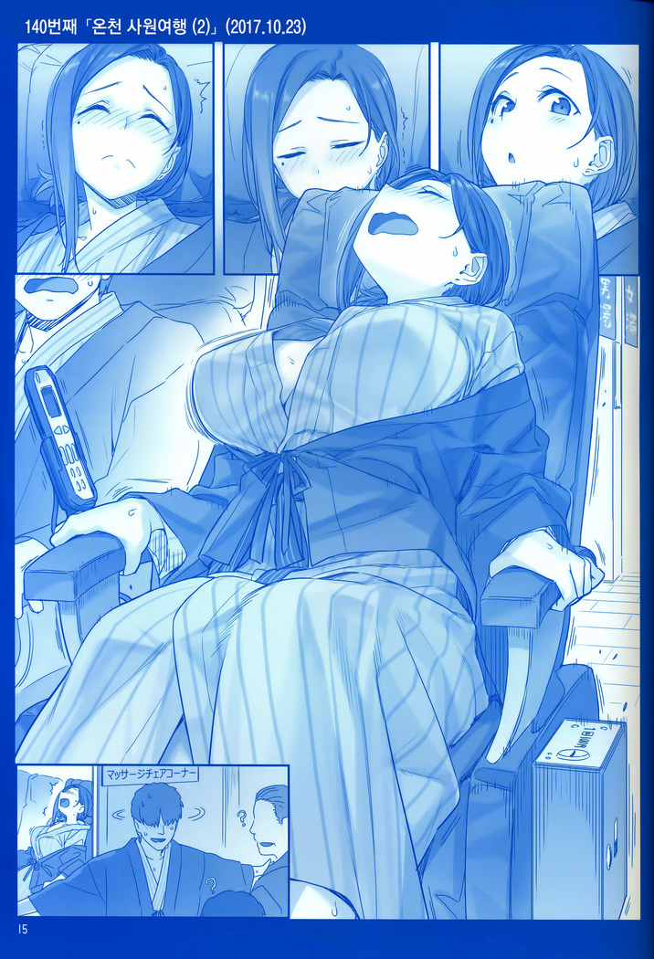 Getsuyoubi no Tawawa Sono V | 월요일의 타와와 제V