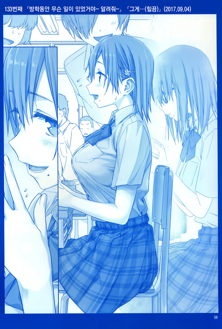 Getsuyoubi no Tawawa Sono V | 월요일의 타와와 제V