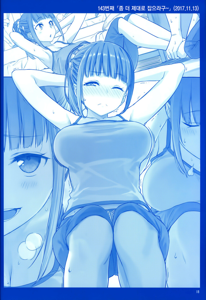 Getsuyoubi no Tawawa Sono V | 월요일의 타와와 제V
