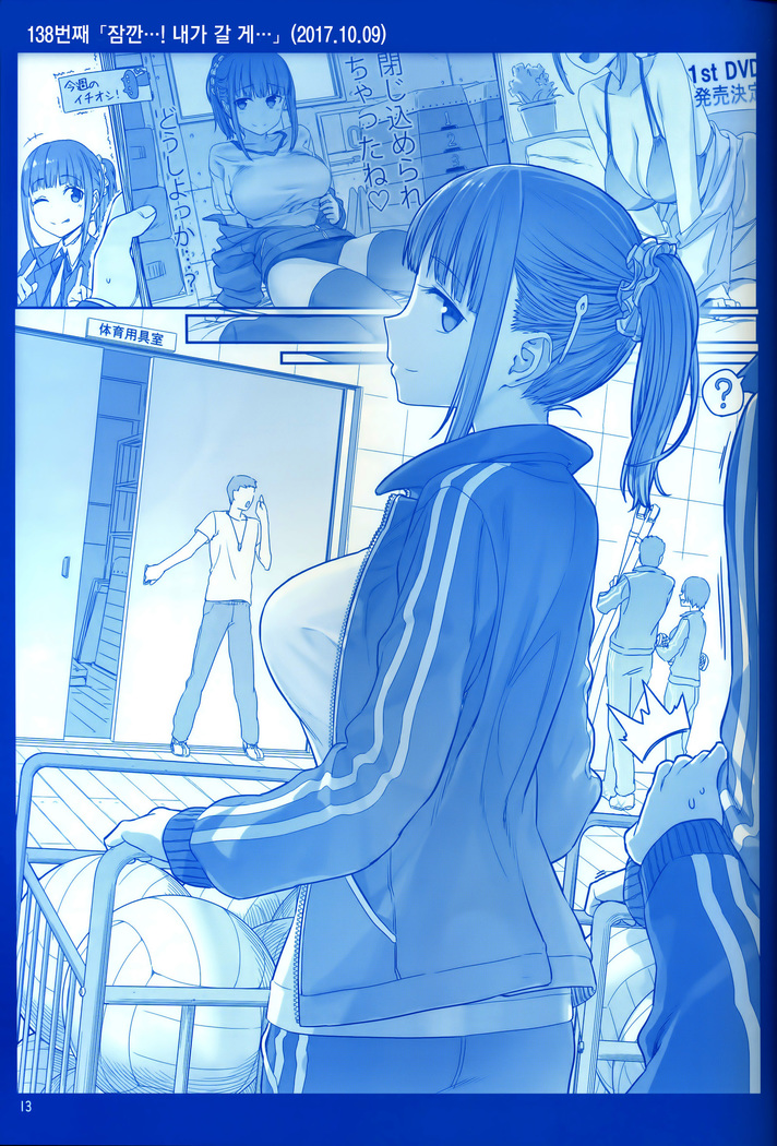 Getsuyoubi no Tawawa Sono V | 월요일의 타와와 제V