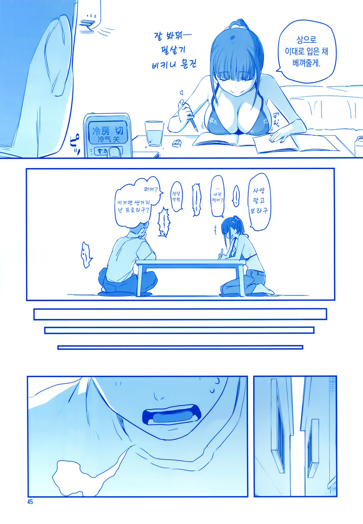 Getsuyoubi no Tawawa Sono V | 월요일의 타와와 제V