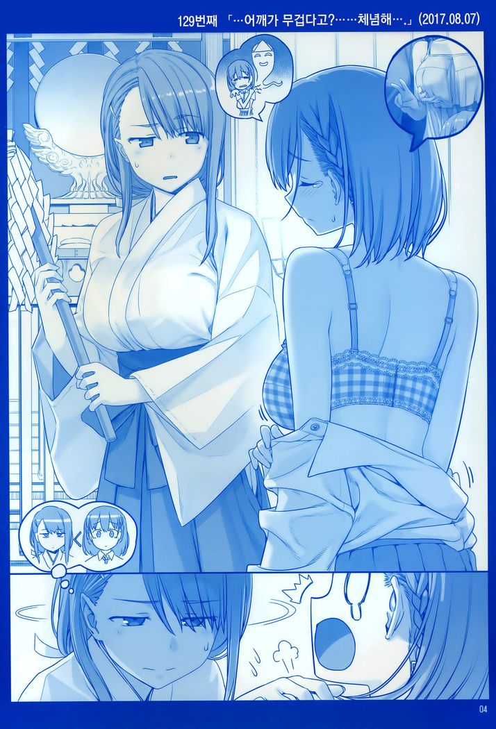 Getsuyoubi no Tawawa Sono V | 월요일의 타와와 제V