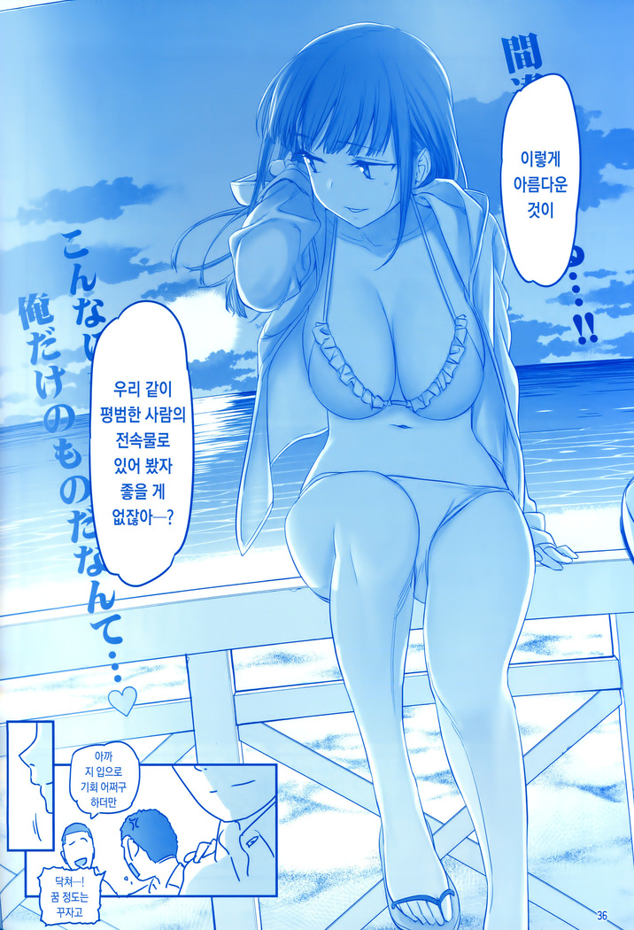Getsuyoubi no Tawawa Sono V | 월요일의 타와와 제V