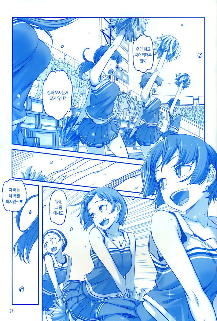 Getsuyoubi no Tawawa Sono V | 월요일의 타와와 제V