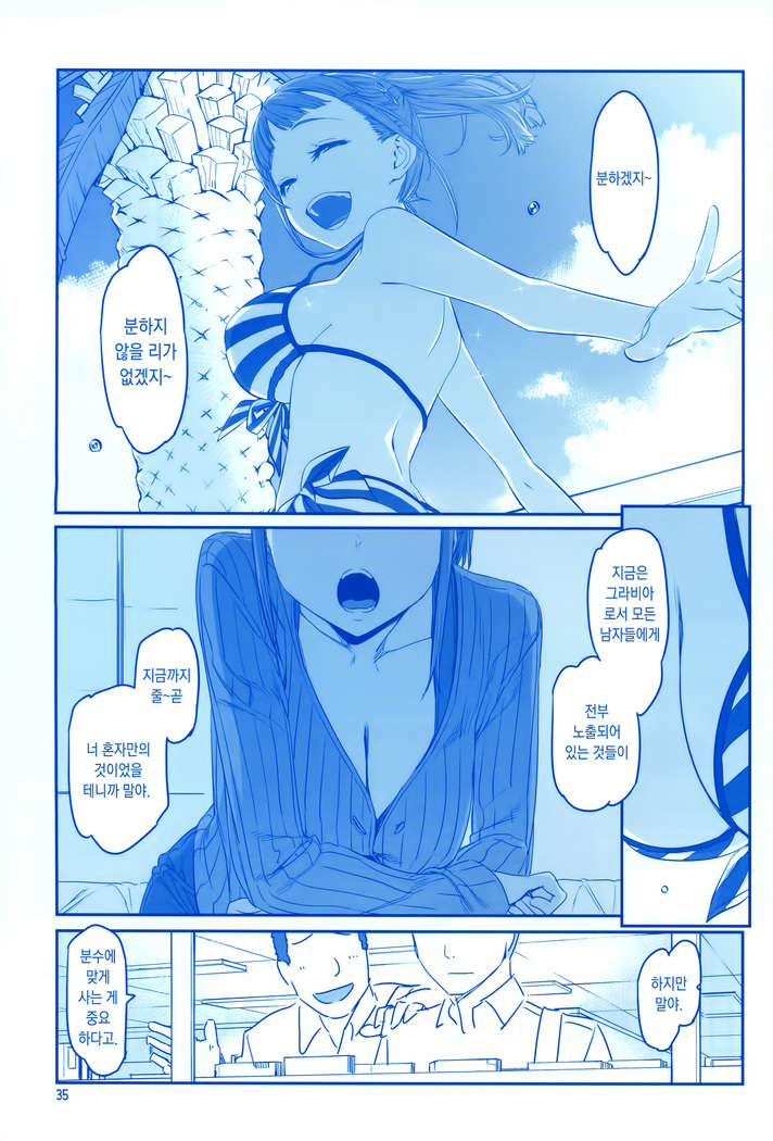 Getsuyoubi no Tawawa Sono V | 월요일의 타와와 제V